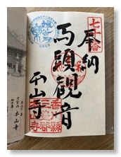 temple 70