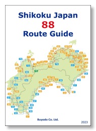 guide shikoku