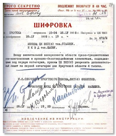 Augmentation de quotas 00447 NKVD