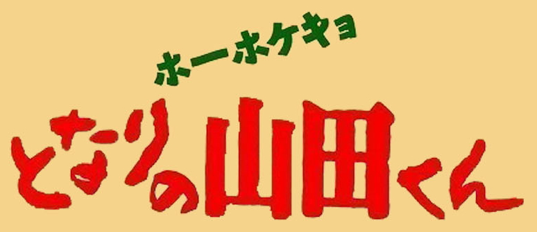 blogEntryTopper-kun_title